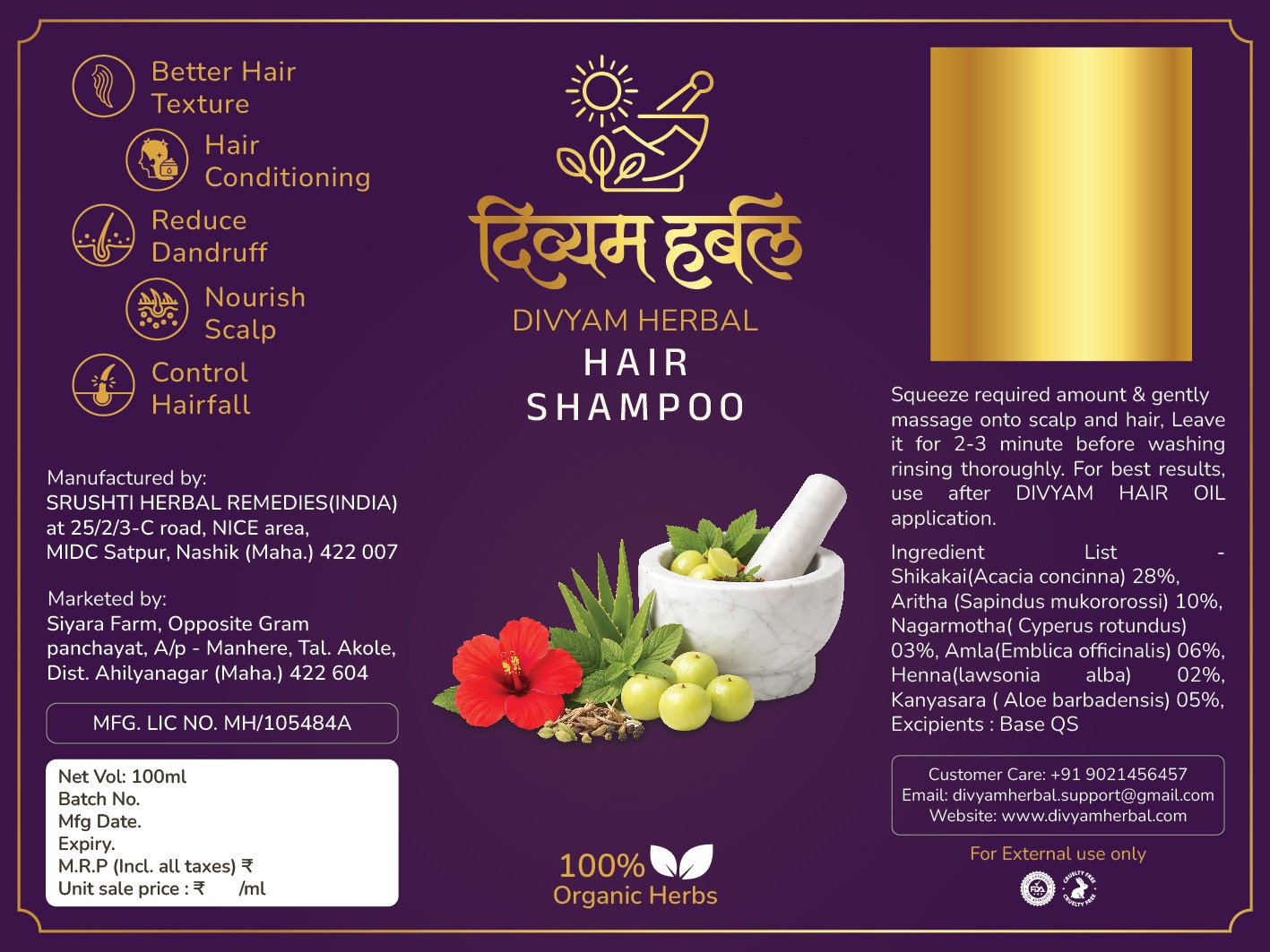 ayurvedic hair cleanse shampoo